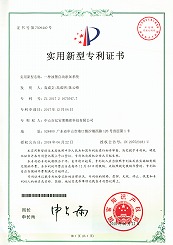 一種油墨自動添加系統-實用型專利證書